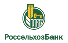 Банк Россельхозбанк в Панковке